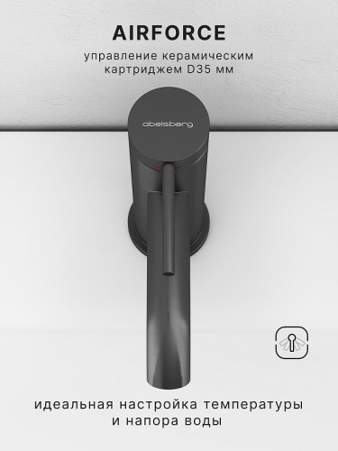 Смеситель для раковины Abelsberg Fluida ERF22001GM цвет Космическая сталь