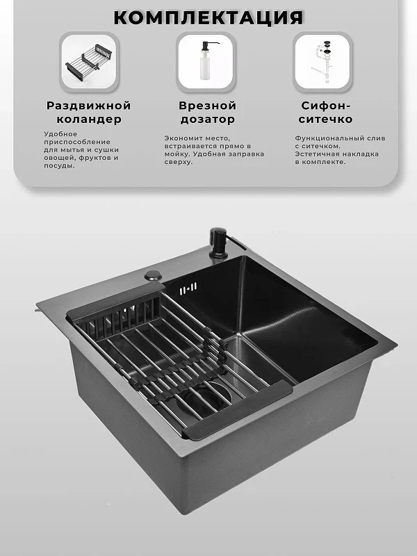 Кухонная мойка Wisent 50 WGS35050BD/WGER019B/W405B/W302644B цвет Графит