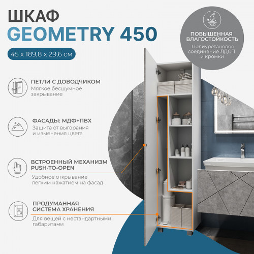 Шкаф пенал Vigo Geometry 45 243 подвесной цвет Бетон