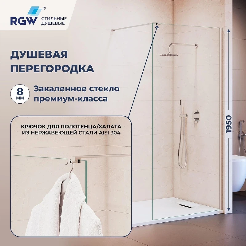 Душевая перегородка RGW Walk In (Волк-ин) WA-210 70 351021007-11 профиль Хром стекло прозрачное