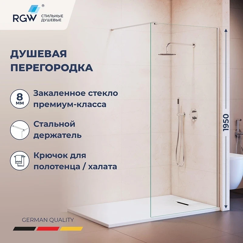 Душевая перегородка RGW Walk In (Волк-ин) WA-210 70 351021007-11 профиль Хром стекло прозрачное