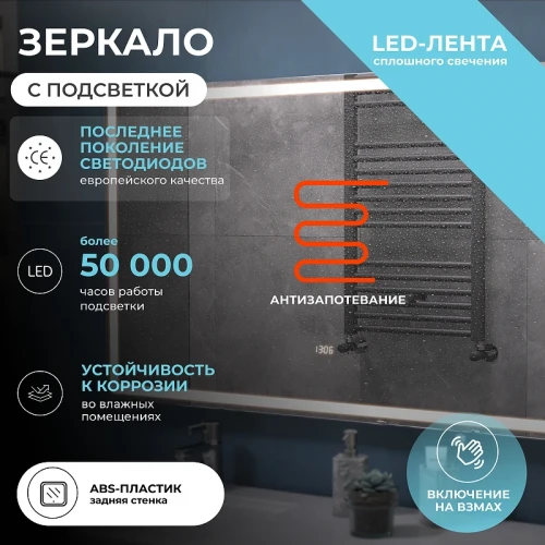 Зеркало Vigo Geometry Luxe 120 212 с подсветкой с бесконтактным выключателем с диммером с подогревом и часами