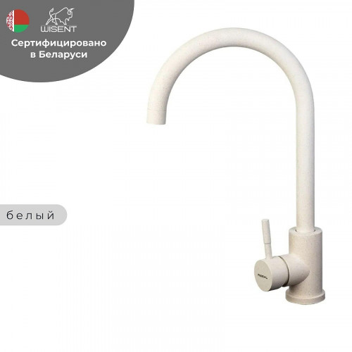 Смеситель для кухни Wisent W4998-3-18 цвет Белый