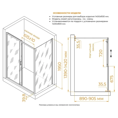 Душевой уголок RGW Classic 140x90 060913349-34 профиль цвет Черный стекло тонированное