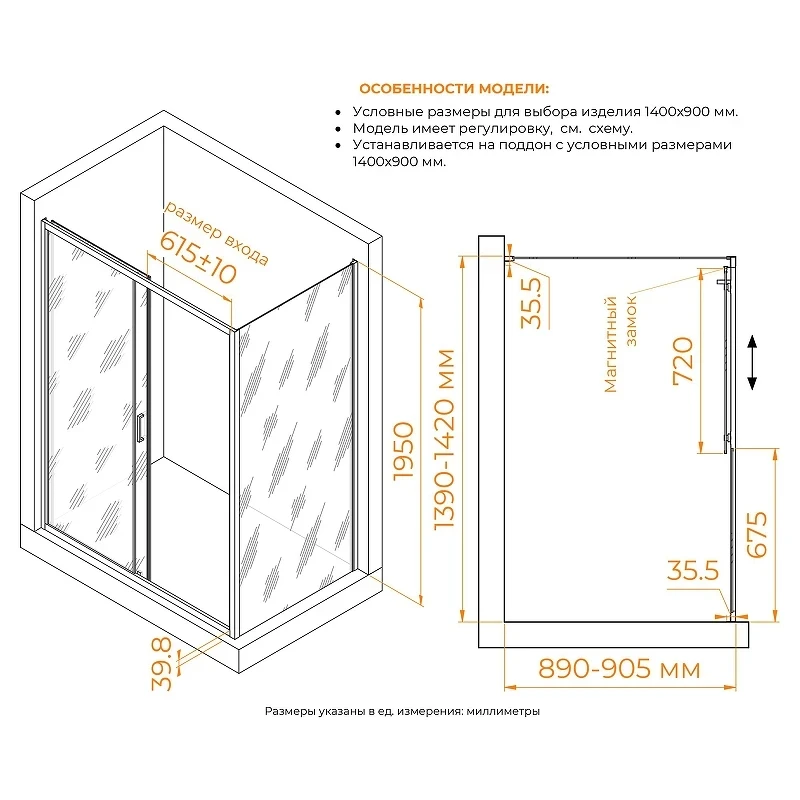 Душевой уголок RGW Classic 140x90 060913349-34 профиль цвет Черный стекло тонированное