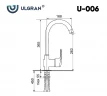 Смеситель для кухни Ulgran Classic U-006-309 Темно-серый латунь