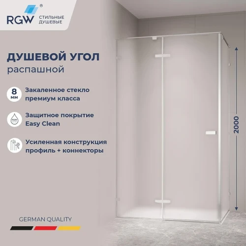 Душевой уголок RGW Stilvoll 130x80 353204038-21 профиль цвет Хром стекло матовое-сатинат