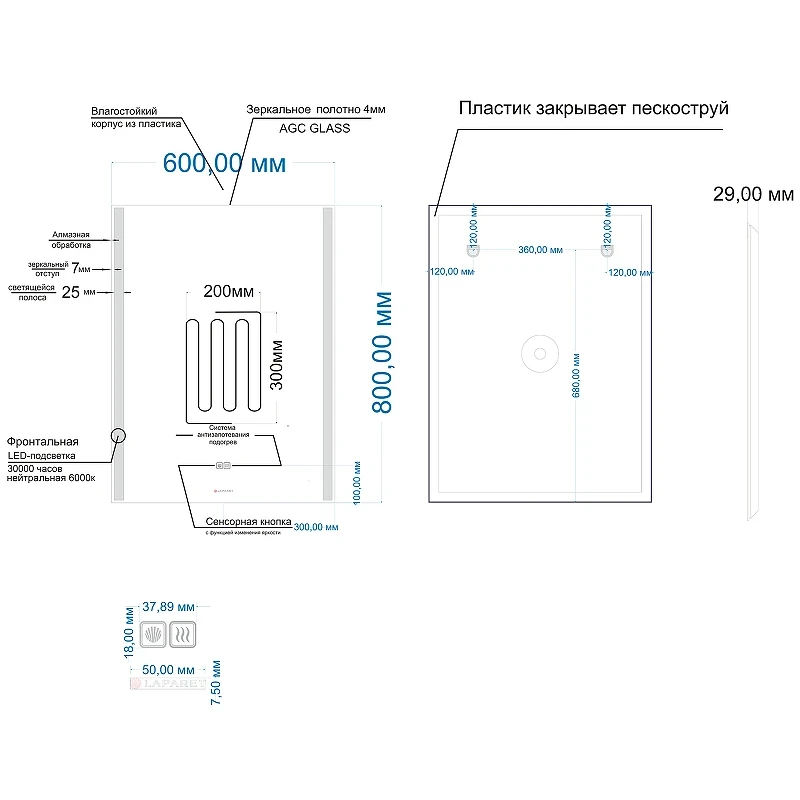 Зеркало Laparet Electra 60 electra.60/80 с подсветкой с сенсорным выключателем и подогревом стекло