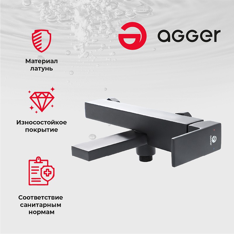Смеситель для ванны Agger Great A2810044 Черный матовый латунь на стену