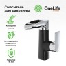 Смеситель для раковины Orange OneLife P08-921b