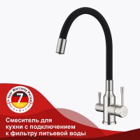 Смеситель для кухни Raglo R81.64.05 Сатин Черный латунь