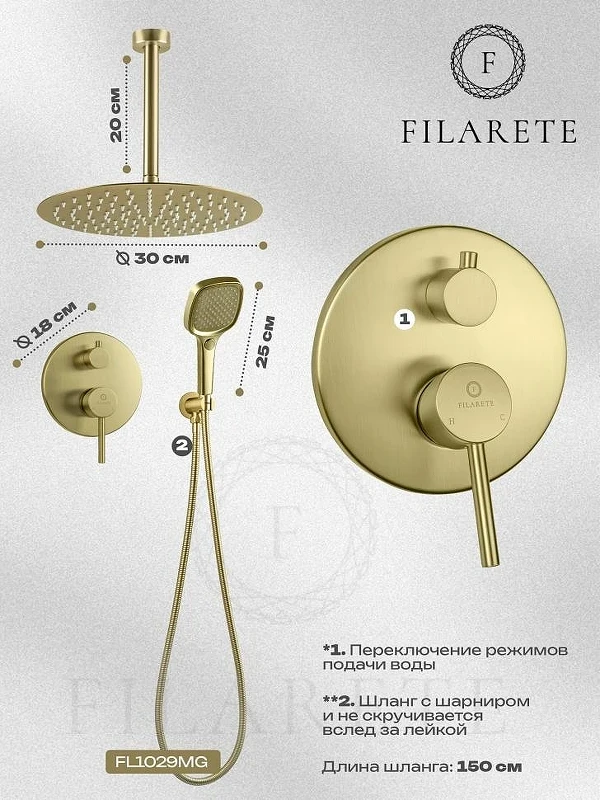Душевая система FILARETE Roun FL1029MG цвет Золото матовое