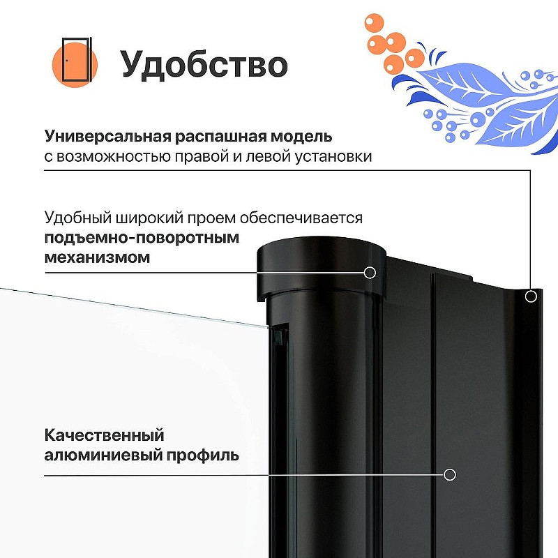 Шторка на ванну DIWO Анапа 75 Щ0000055510 профиль Черный матовый стекло прозрачное