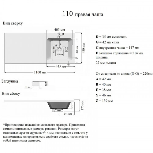 Раковина Orange 110 R ST-110RAR с местом под стиральную машину Белая искусственный камень (литьевой мрамор) полувстраиваемая, с местом под стиральную машину
