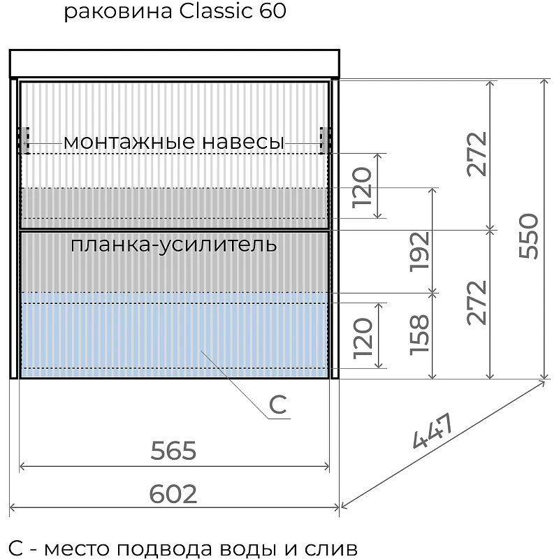 Тумба под раковину Style Line Стокгольм 60 ЛС-00002307 подвесная Белый рифленый софт МДФ / ЛДСП