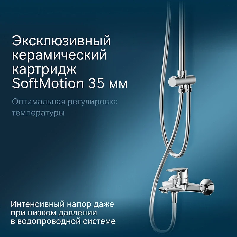 Душевая система AM.PM Gem F40890A14 Хром латунь на стену