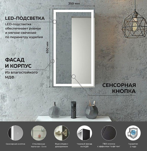 Зеркальный шкаф Art&amp;Max Tehno 35 L AM-Tec-350-650-1D-L-DS-F-Nero с подсветкой цвет Черный