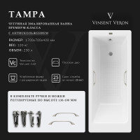 Чугунная ванна Vinsent Veron Tampa 170x70 VTP1707042H/VH0012NI-AS цвет Белый с квадратными ручками никель и антискользящим покрытием