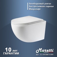 Комплект унитаза с инсталляцией Maretti Elena EA73UM56052 с сиденьем Микролифт и Черной матовой клавишей смыва фарфор подвесной