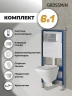 Унитаз с инсталляцией Grossman Pragma 97.4440S.03.110 цвет Белый глянцевый с сиденьем Микролифт с клавишей смыва цвет Хром