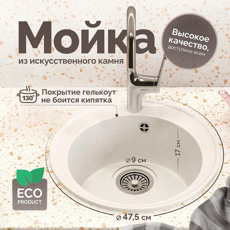 Кухонная мойка Domaci Палермо 47 PR-475-001 цвет Белый