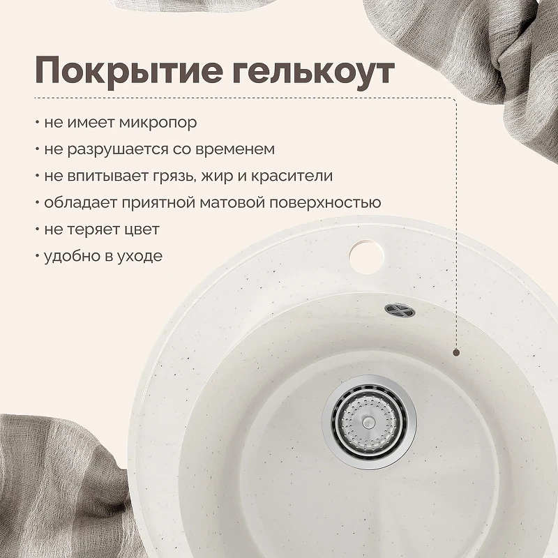 Кухонная мойка Domaci Палермо 47 PR-475-001 цвет Белый