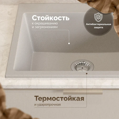Кухонная мойка Domaci Болонья 59 М-44-003 цвет Бежевый