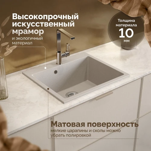 Кухонная мойка Domaci Болонья 59 М-44-003 цвет Бежевый
