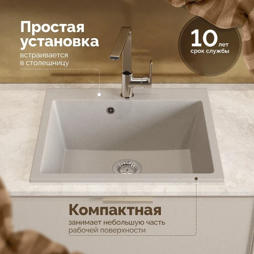 Кухонная мойка Domaci Болонья 59 М-44-003 цвет Бежевый