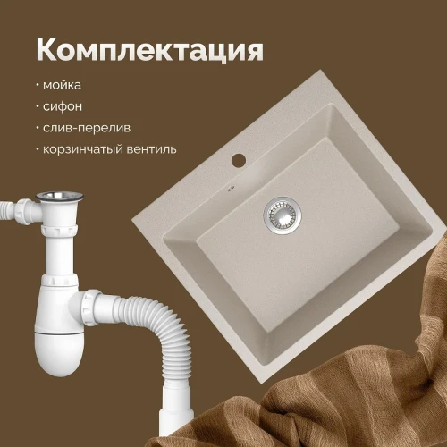 Кухонная мойка Domaci Болонья 59 М-44-003 цвет Бежевый