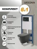 Унитаз с инсталляцией Grossman Galaxy 97.4477BMS.01.210 цвет Черный матовый с сиденьем Микролифт с клавишей смыва цвет Черный