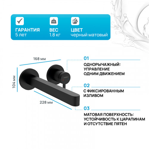 Смеситель для раковины Hansgrohe Finoris 76050670 Черный матовый латунь встраиваемый