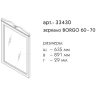 Зеркало Caprigo Borgo 60 33430-B136 Синее матовое МДФ / ЛДСП, стекло
