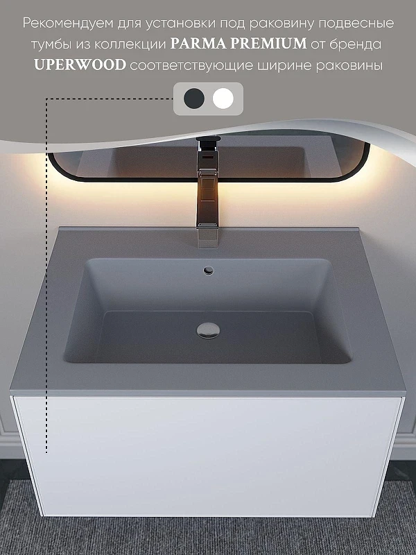 Раковина Uperwood Parma Quartz 66 291003002 цвет Бетон