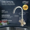 Смеситель для кухни Paini Cox 7894643CR3V11L2KM Бежевый матовый Хром