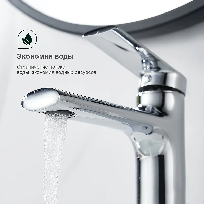 Смеситель для раковины Splenka S50.10 Хром