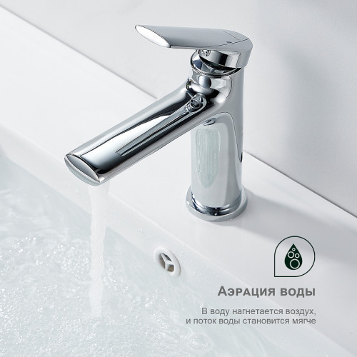 Смеситель для раковины Splenka S50.10 Хром