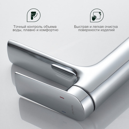 Смеситель для раковины Splenka S50.10 Хром