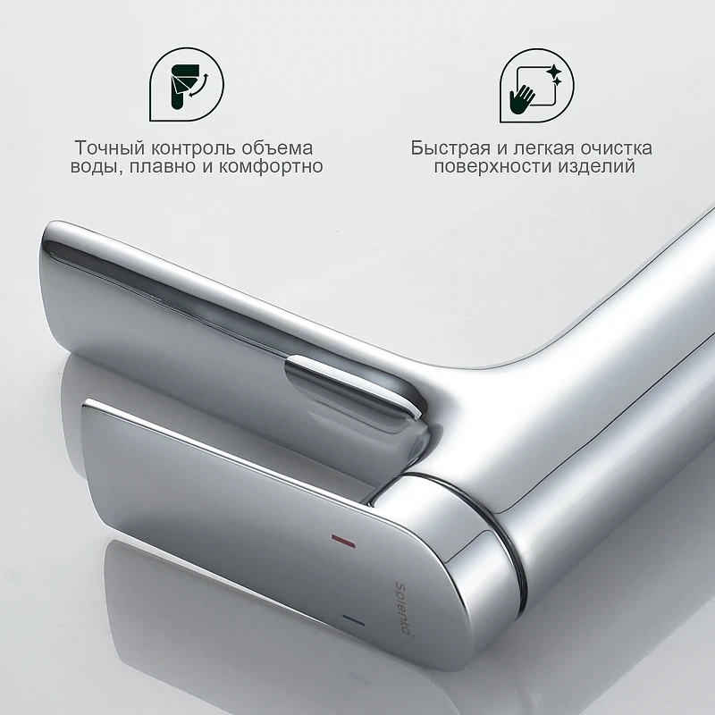 Смеситель для раковины Splenka S50.10 Хром