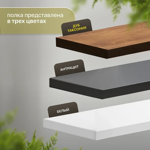 Полка DIWO Элиста 50 П23248 цвет Черный Дуб таксония