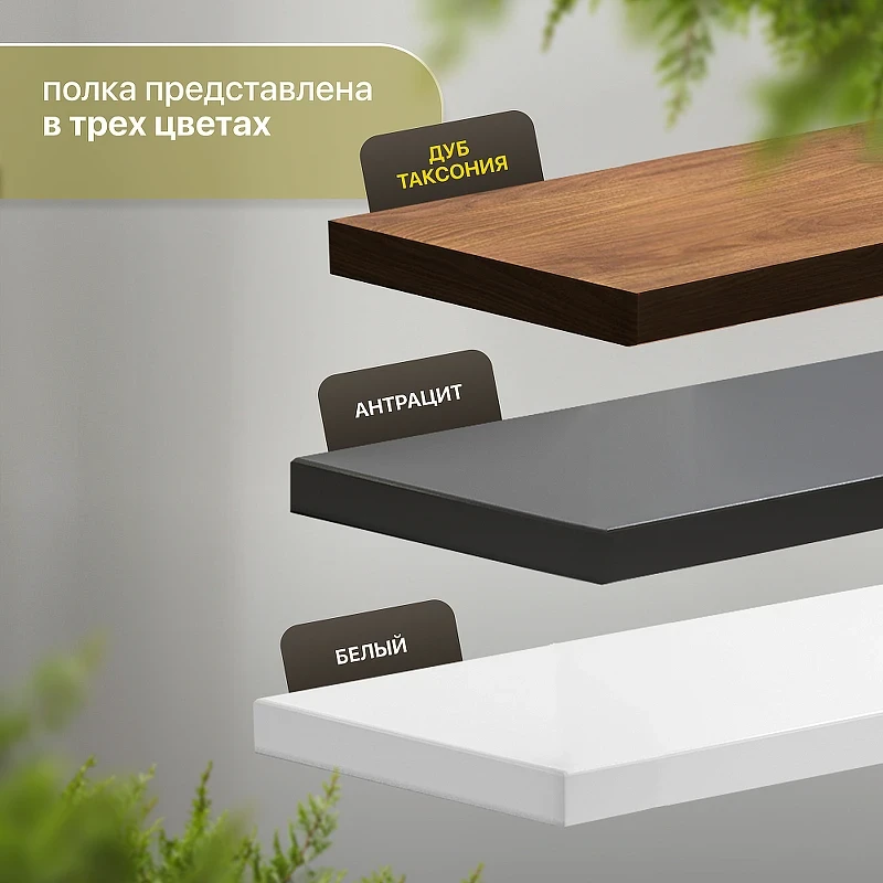 Полка DIWO Элиста 50 П23248 цвет Черный Дуб таксония