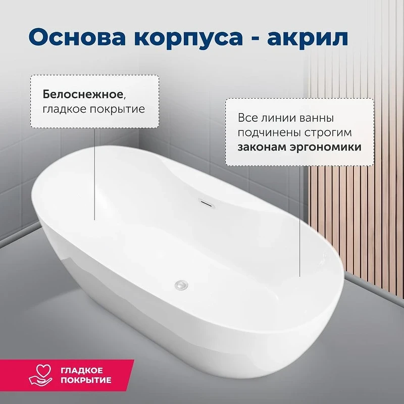 Акриловая ванна Aquanet Family Sweet 155778-GW 170x78 287099 цвет Белый