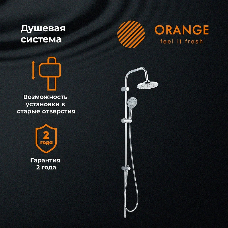 Душевая система Orange O-Shower OW02 Хром нержавеющая сталь на стену