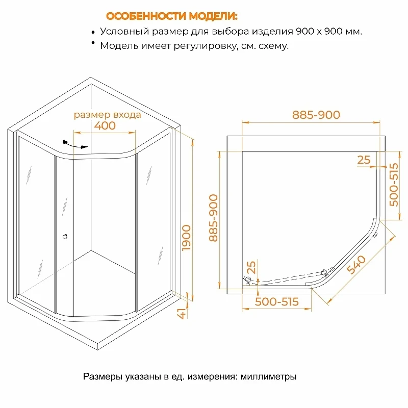 Душевой уголок RGW Classic (Класcик) CL-80 90х90 81088099-21 профиль Хром стекло матовое-сатинат