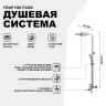 Душевая система Frap H60 F2460 Хром латунь на стену