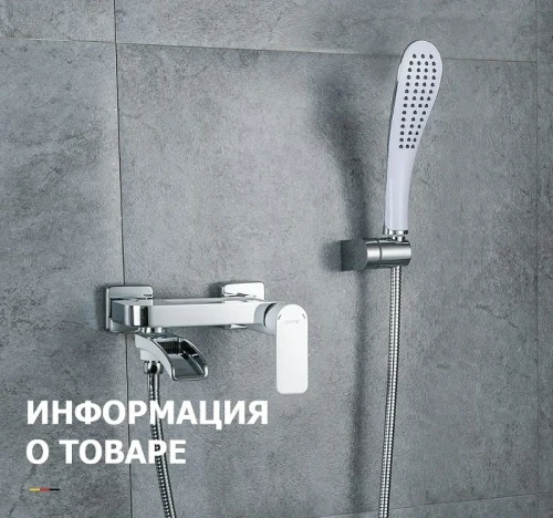 Смеситель для ванны Gappo G48 G3248-8 Белый Хром