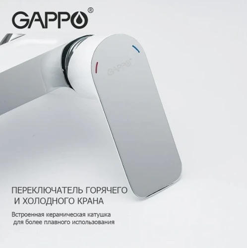 Смеситель для ванны Gappo G48 G3248-8 Белый Хром