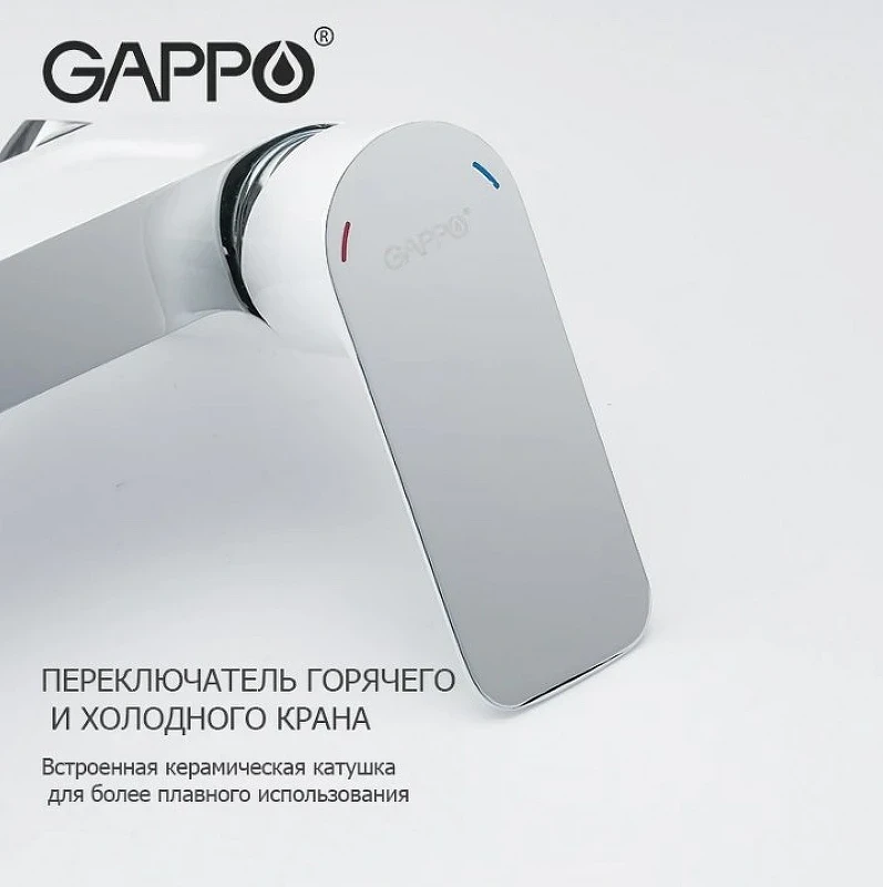 Смеситель для ванны Gappo G48 G3248-8 Белый Хром