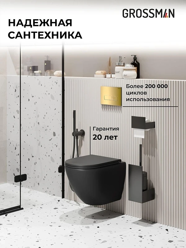 Унитаз с инсталляцией Grossman Pragma 97.4455BMS.03.300 цвет Черный матовый с сиденьем Микролифт с клавишей смыва цвет Золото