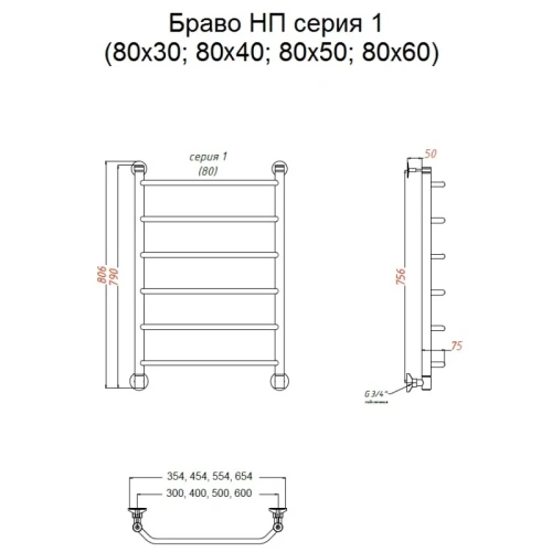 Водяной полотенцесушитель Тругор Браво 1 НП 80x50 Хром нержавеющая сталь